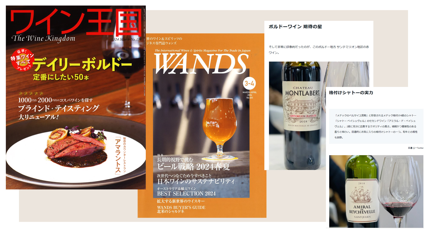 top_news_wk-wands-tanabe